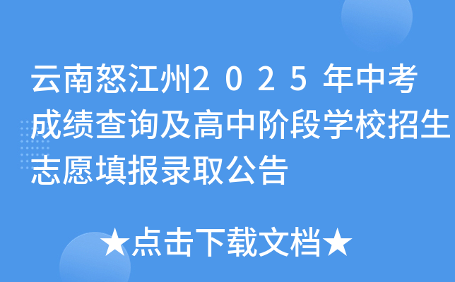 ŭ2025пɿ(j)ԃ(xn)AΌW(xu)У־Ը(bo)ȡ
