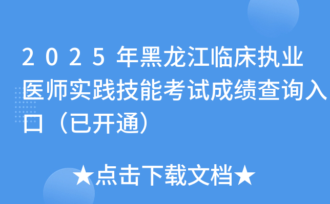2025R(zh)I(y)t(y)(sh)`ܿԇɿ(j)ԃ?ni)ڣ_ͨ