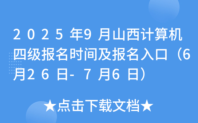 20259ɽӋ(j)C(j)ļ(j)(bo)r(sh)g(bo)ڣ626-76գ
