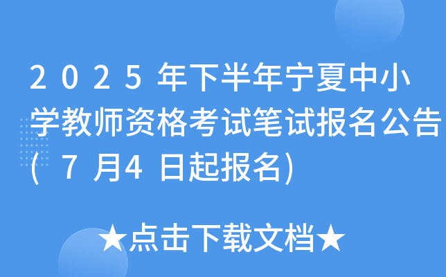 2025°ꌎСW(xu)̎YԇPԇ(bo)(74(bo))