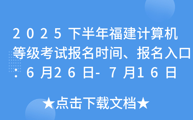 2025°긣Ӌ(j)C(j)ȼԇ(bo)r(sh)g(bo)ڣ626-716