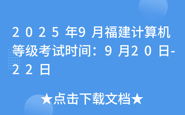 20259¸Ӌ(j)C(j)ȼ(j)ԇr(sh)g920-22