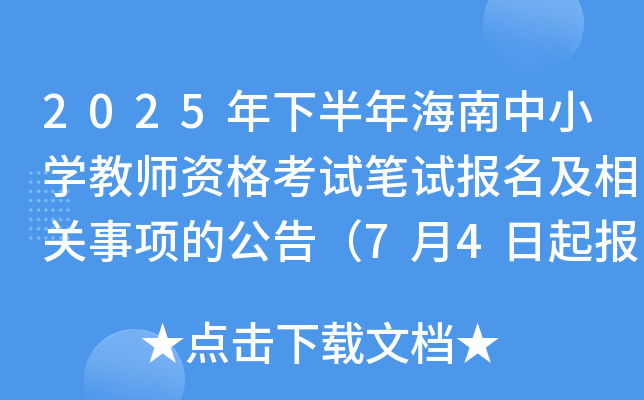 2025°꺣СW(xu)̎YԇPԇ(bo)P(gun)(xing)Ĺ棨74(bo)