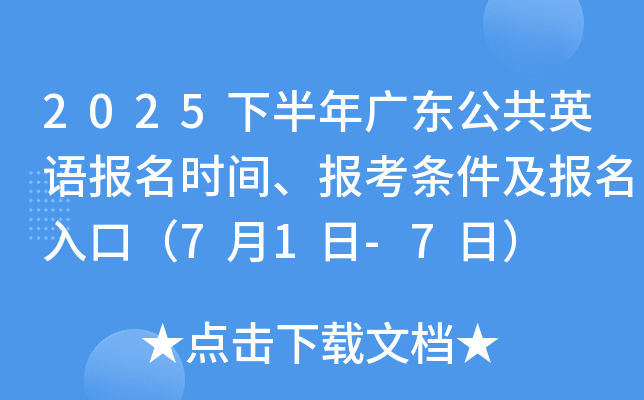 2025°V|ӢZrg󿼗lڣ71-7գ