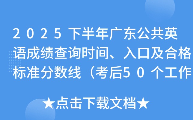 2025°V|ӢZɿԃrgڼϸ(bio)(zhn)?jn)?sh)50գ