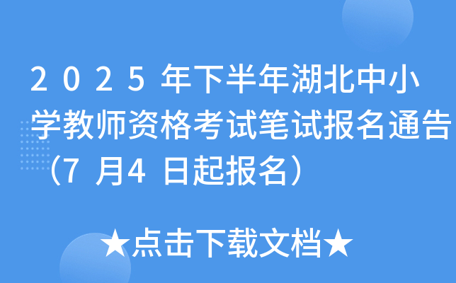 2025°СW(xu)̎YԇPԇ(bo)ͨ棨74(bo)