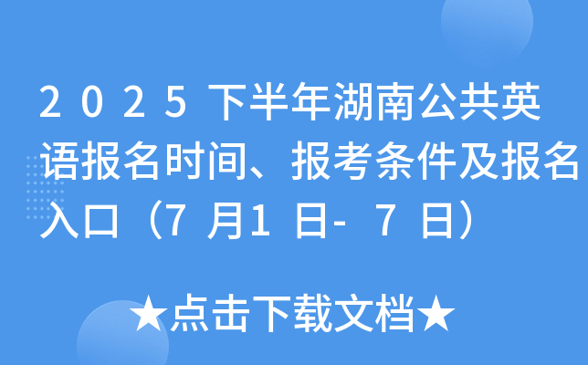 2025°ϹӢZ(bo)r(sh)g(bo)l(bo)ڣ71-7գ