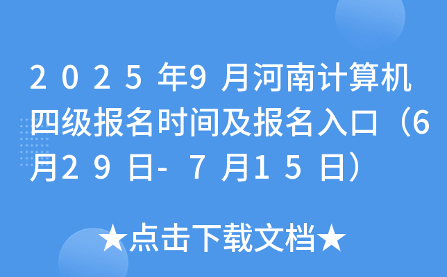 20259ºӋ(j)C(j)ļ(bo)r(sh)g(bo)ڣ629-715գ