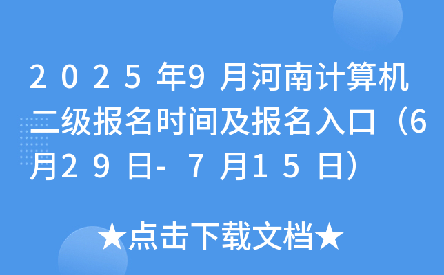 20259ºӋ(j)C(j)(j)(bo)r(sh)g(bo)ڣ629-715գ