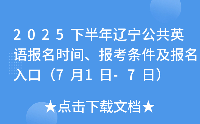 2025°|ӢZrg󿼗lڣ71-7գ
