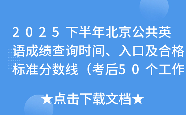 2025°걱ӢZɿԃrgڼϸ˜ʷ֔(sh)50գ