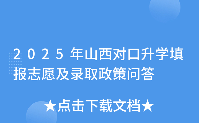 2025ɽW(xu)(bo)־Ըȡ߆