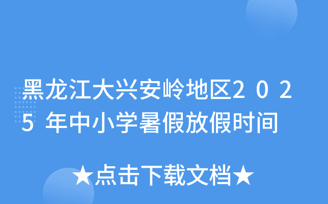 dX؅^(q)2025СW(xu)ٷżٕr(sh)g