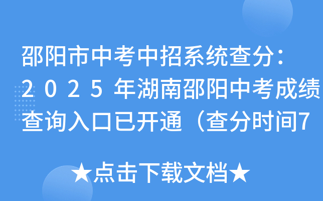 (yng)пϵy(tng)2025(yng)пɿ(j)ԃ(xn)?ni)_(ki)ͨ֕r(sh)g72գ