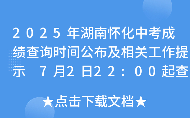 2025ϑѻпɿԃr(sh)gP(gun)ʾ 7222:00