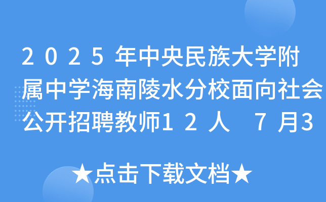 2025W(xu)ЌW(xu)ˮУ_Ƹ̎12 73