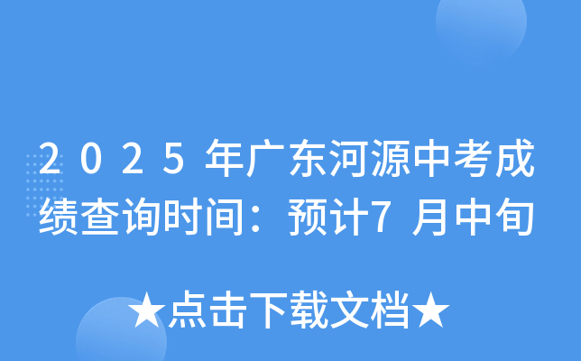 2025V|ԴпɿԃrgA(y)Ӌ7Ѯ