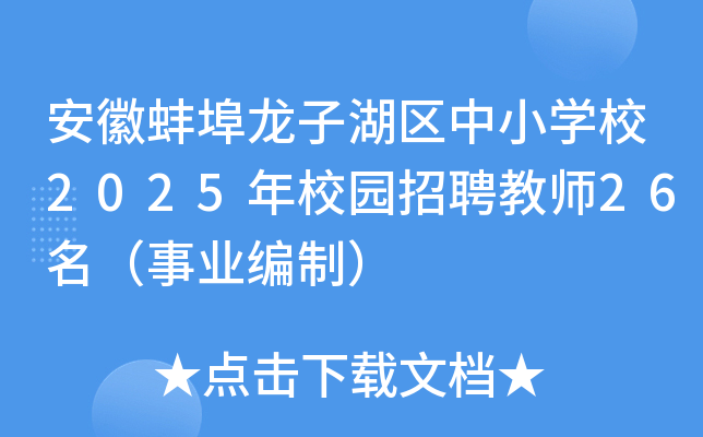 հӺ^(q)СW(xu)У2025У@Ƹ̎26I(y)ƣ