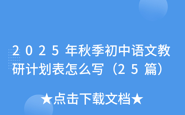 2025＾Z(y)ĽӋ(j)ô25ƪ