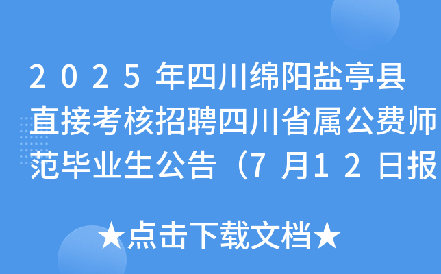 2025Ĵd}ͤhֱӿƸĴʡٹM(fi)I(y)棨712Ո(bo)
