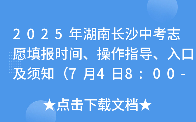 2025Lɳп־Ը(bo)r(sh)gָ(do)ڼ֪748:00-7617:30
