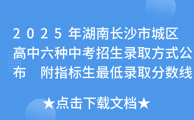 2025L(zhng)ɳгǅ^(q)Nпȡʽ ָ(bio)ȡ?jn)?sh)