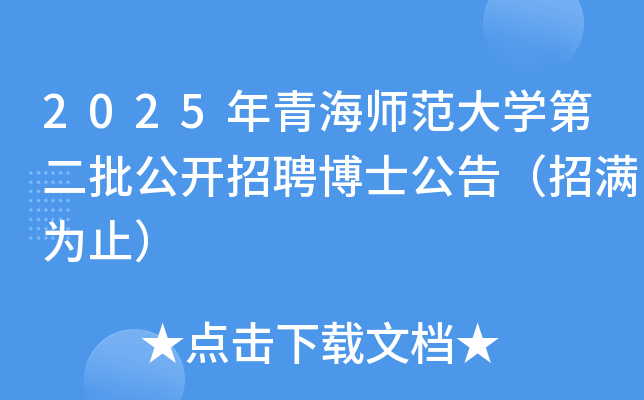 2025ຣW(xu)ڶ_Ƹʿ棨НMֹ