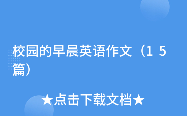 У@糿ӢZģ15ƪ