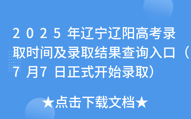 2025||ꖸ߿ȡrgȡY(ji)ԃ?ni)ڣ?7ʽ_ʼ