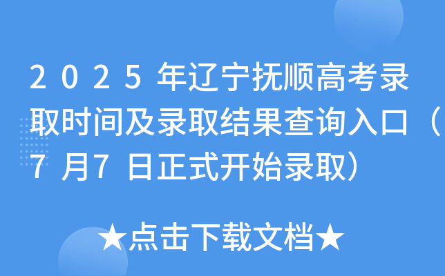2025|호߿ȡr(sh)gȡY(ji)ԃ?ni)ڣ?7ʽ_ʼ