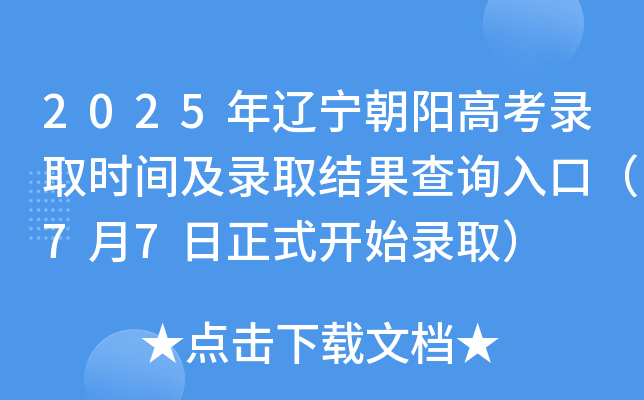 2025|ꖸ߿ȡrgȡY(ji)ԃ?ni)ڣ?7ʽ_ʼ