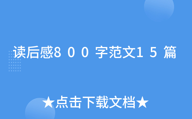 x800ַ15ƪ