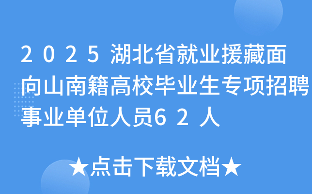 2025ʡ͘I(y)ԮɽϼУI(y)ƸI(y)λˆT62