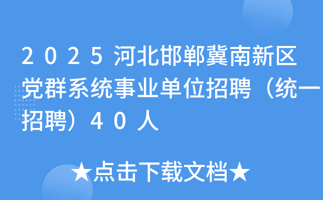 2025陕西榆林市子洲县暑假大开云kaiyun(中国)生到政府机关见习30人