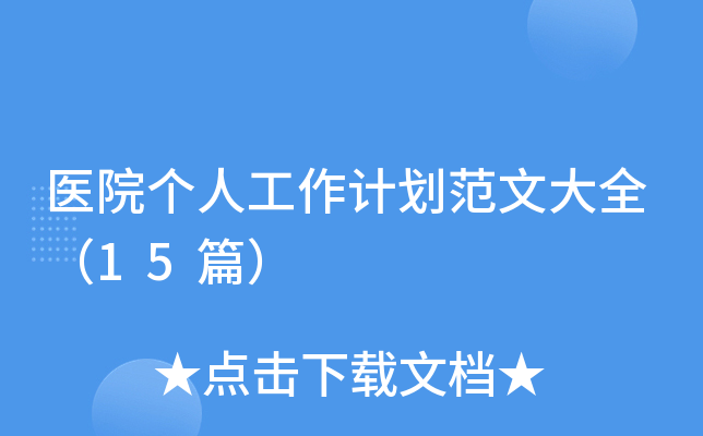 t(y)Ժ˹ӋĴȫ15ƪ