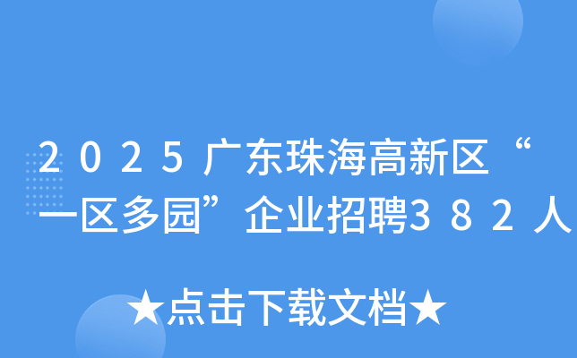 2025V|麣^(q)һ^(q)@I(y)Ƹ382