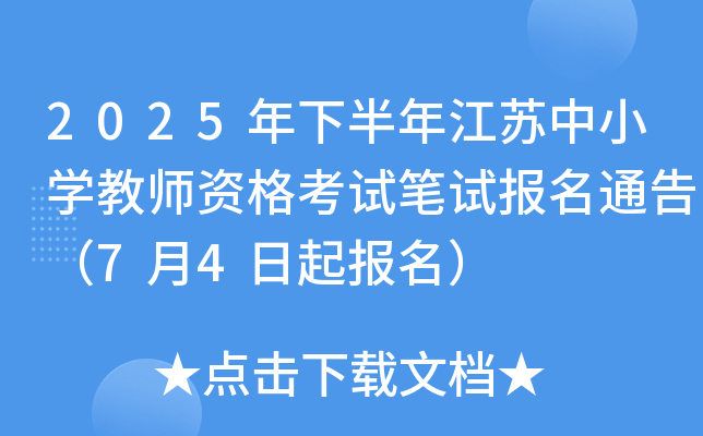 2025°꽭KСW(xu)̎YԇPԇ(bo)ͨ棨74(bo)