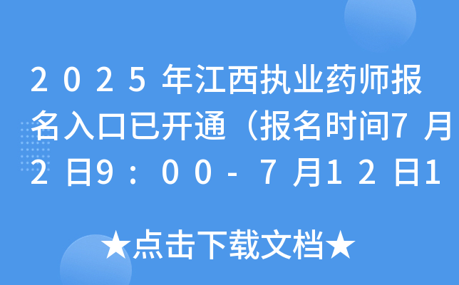 2025꽭(zh)I(y)ˎ_ͨrg729:00-71217:00