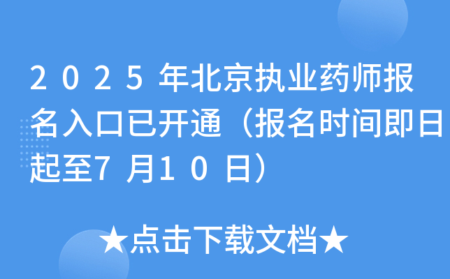 2025걱(zh)I(y)ˎ(bo)_(ki)ͨ(bo)r(sh)g710գ