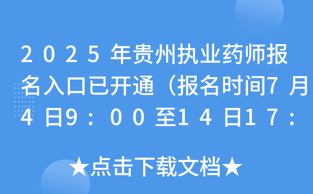 2025F݈(zh)I(y)ˎ_ͨrg749:001417:00
