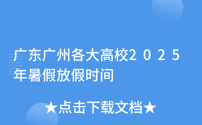V|VݸУ2025ٷżٕrg