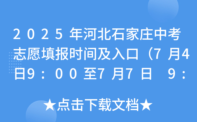 2025ӱʯfп־Ը(bo)r(sh)gڣ749:0077 9:00