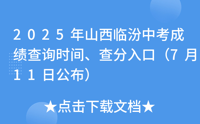 2025ɽRпɿ(j)ԃr(sh)gڣ711չ