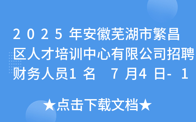 2025갲ʏз^(q)˲Ӗ(xn)޹˾Ƹؔ(ci)(w)ˆT1 74-10?qng)?bo)