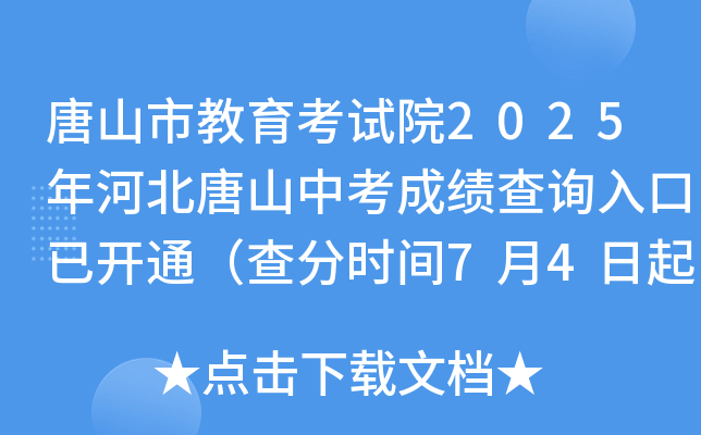 ɽнԇԺ2025ӱɽпɿԃ?ni)_ͨ֕r(sh)g74