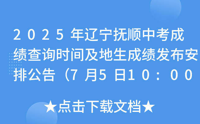 2025|пɿ(j)ԃr(sh)gɿ(j)l(f)Ź棨7510:00֣