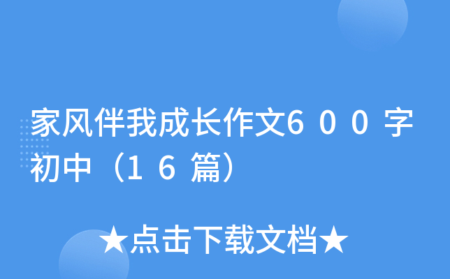 L(fng)ҳL(zhng)600ֳУ16ƪ