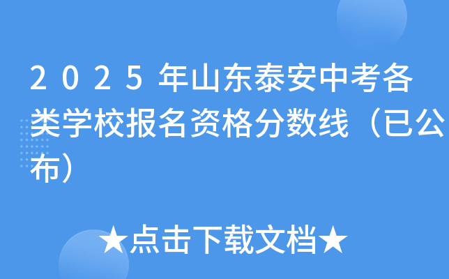 2025ɽ|̩п(li)W(xu)У(bo)Y?jn)?sh)(xin)ѹ