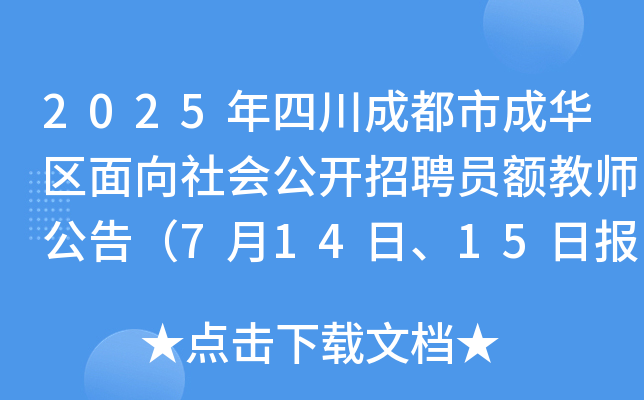 2025ĴɶгA^(q)(hu)_ƸT~̎棨71415?qng)?bo)