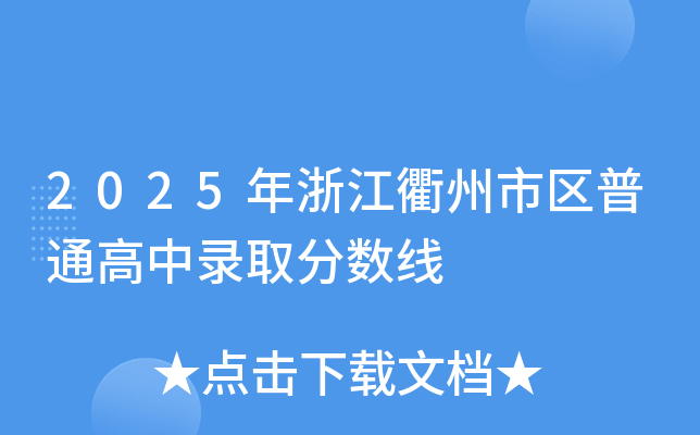 2025㽭Ѕ^(q)ͨȡ?jn)?sh)
